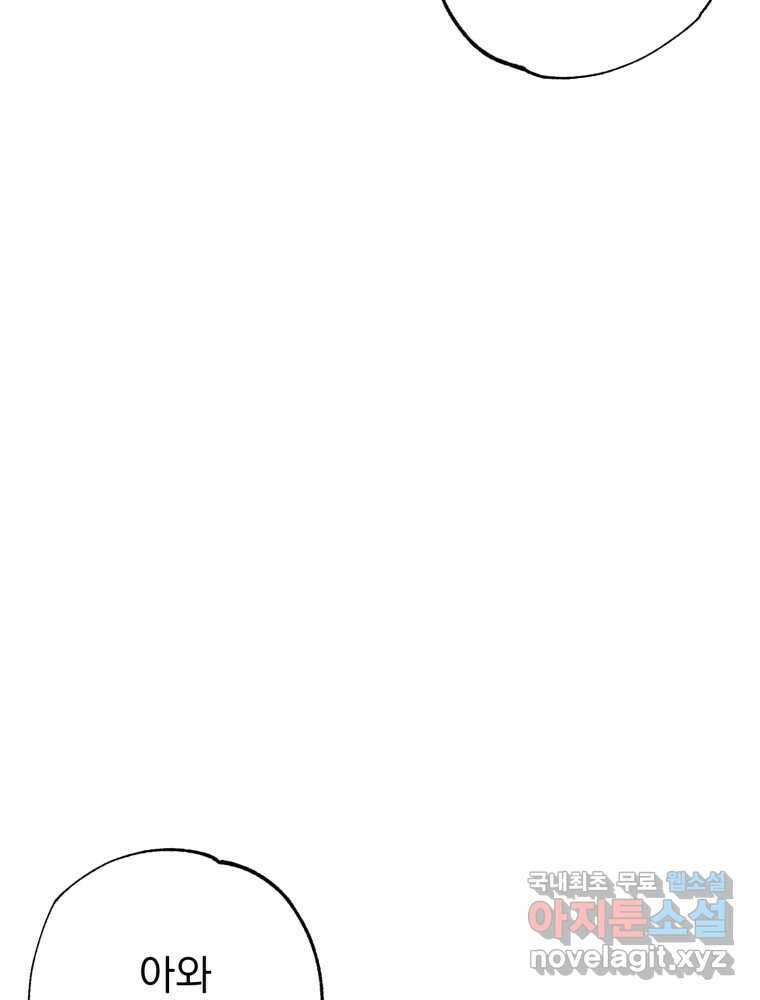 이계막차 40화 4