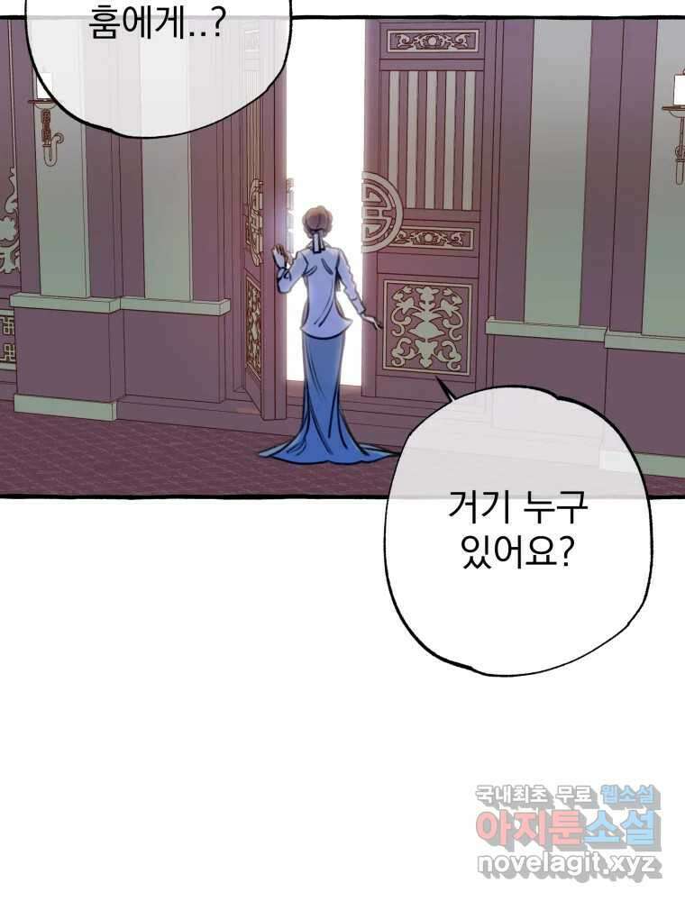 이계막차 40화 5