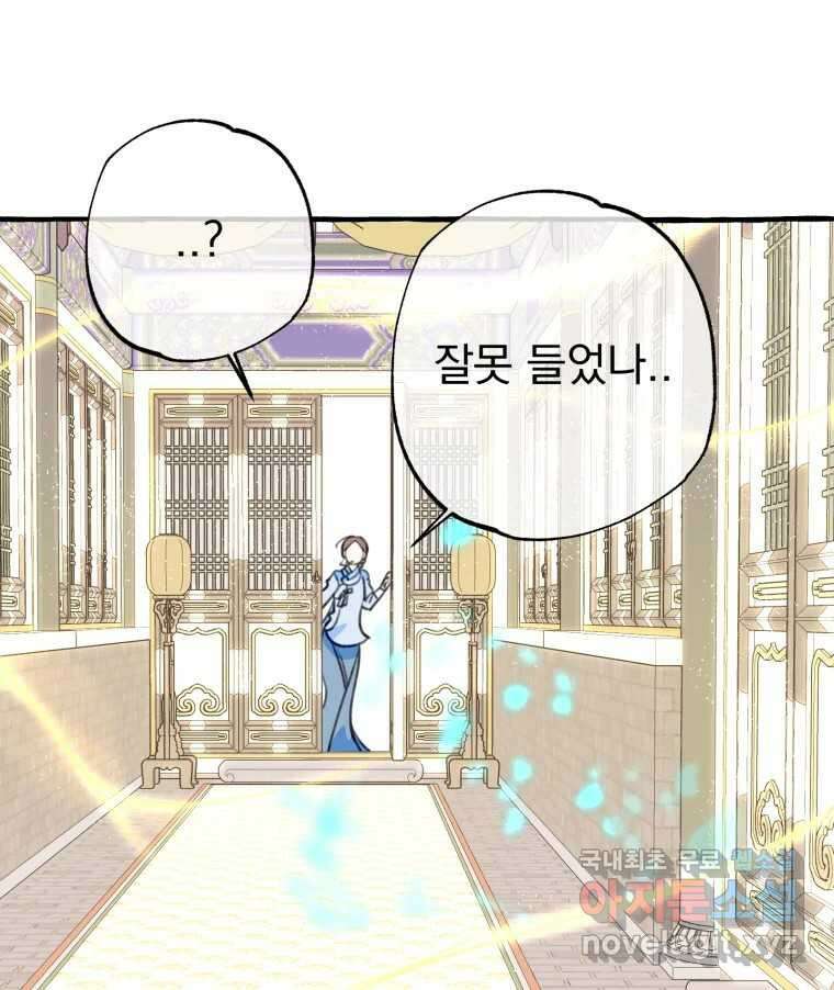 이계막차 40화 9