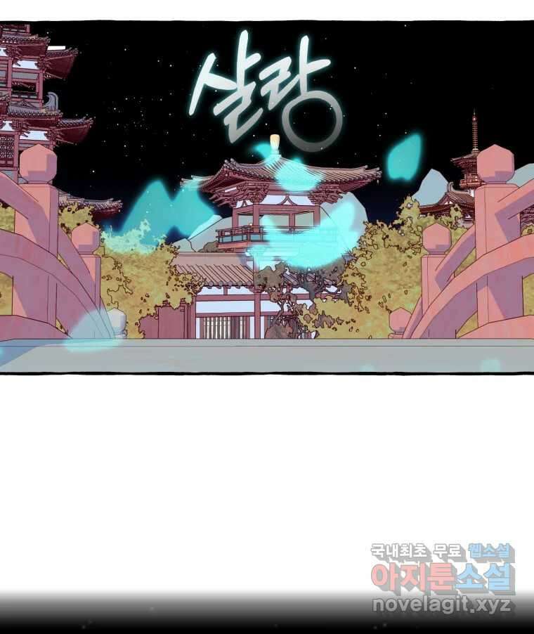 이계막차 40화 12