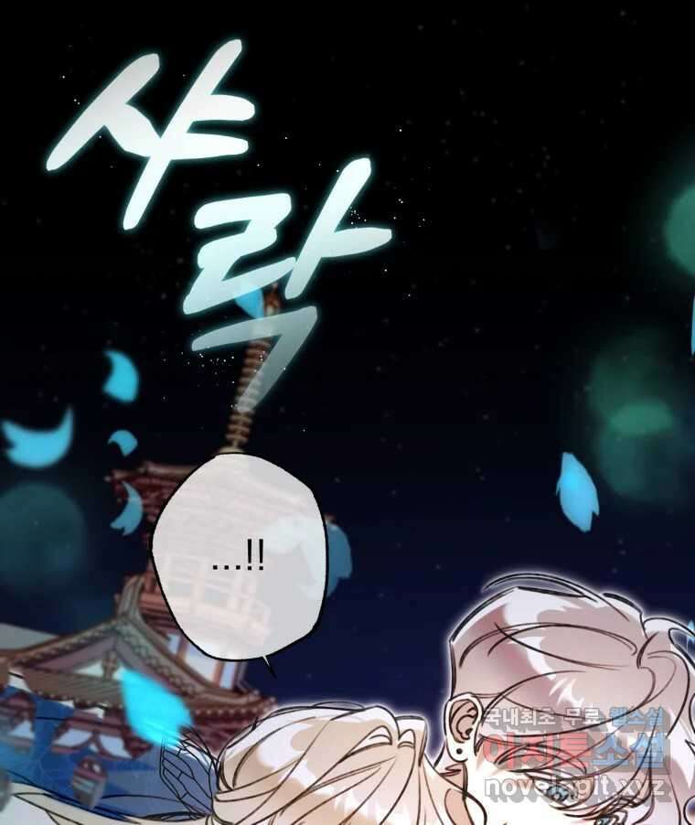 이계막차 40화 13