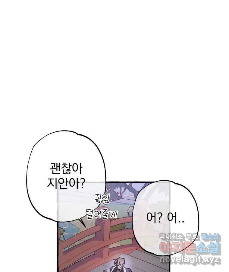 이계막차 40화 15