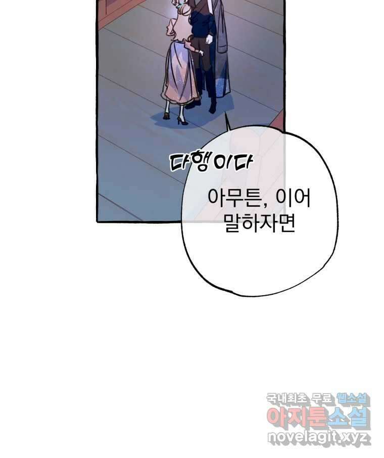 이계막차 40화 16