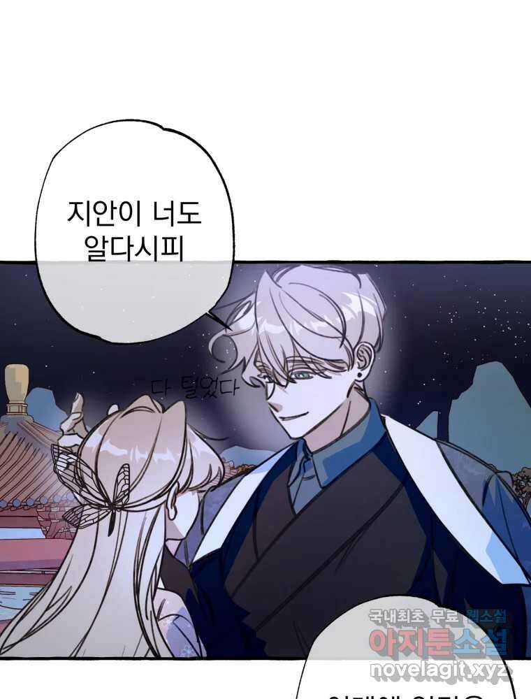 이계막차 40화 17