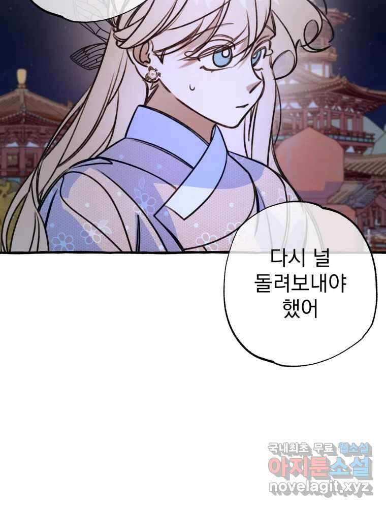 이계막차 40화 19