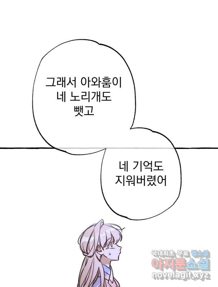 이계막차 40화 20