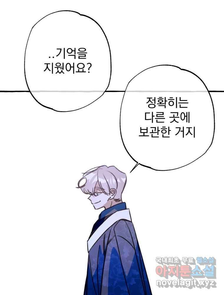 이계막차 40화 22