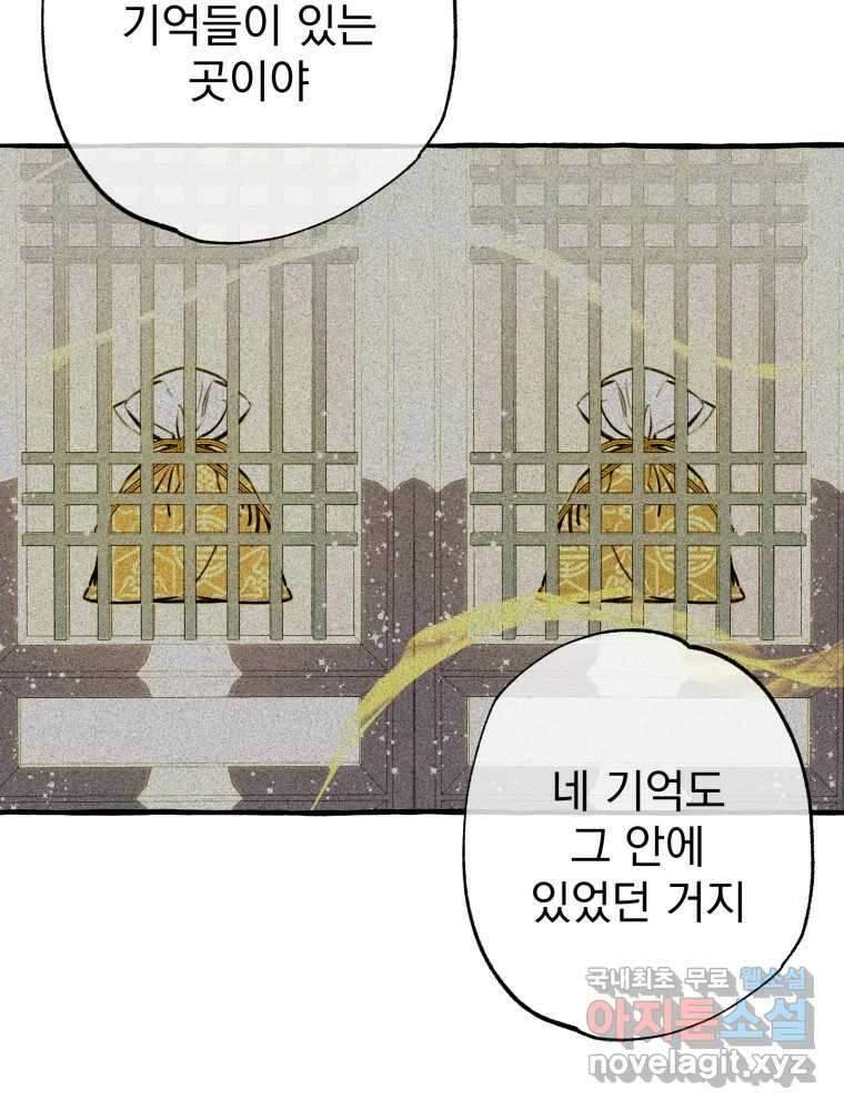 이계막차 40화 24