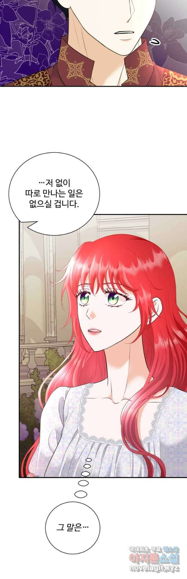 예쁜 애 옆에 예쁜 애 22화 3