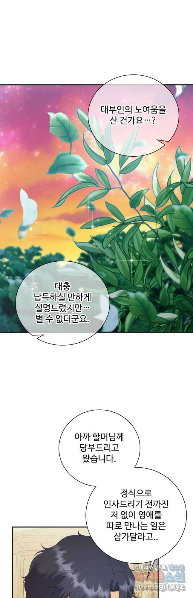 예쁜 애 옆에 예쁜 애 22화 4