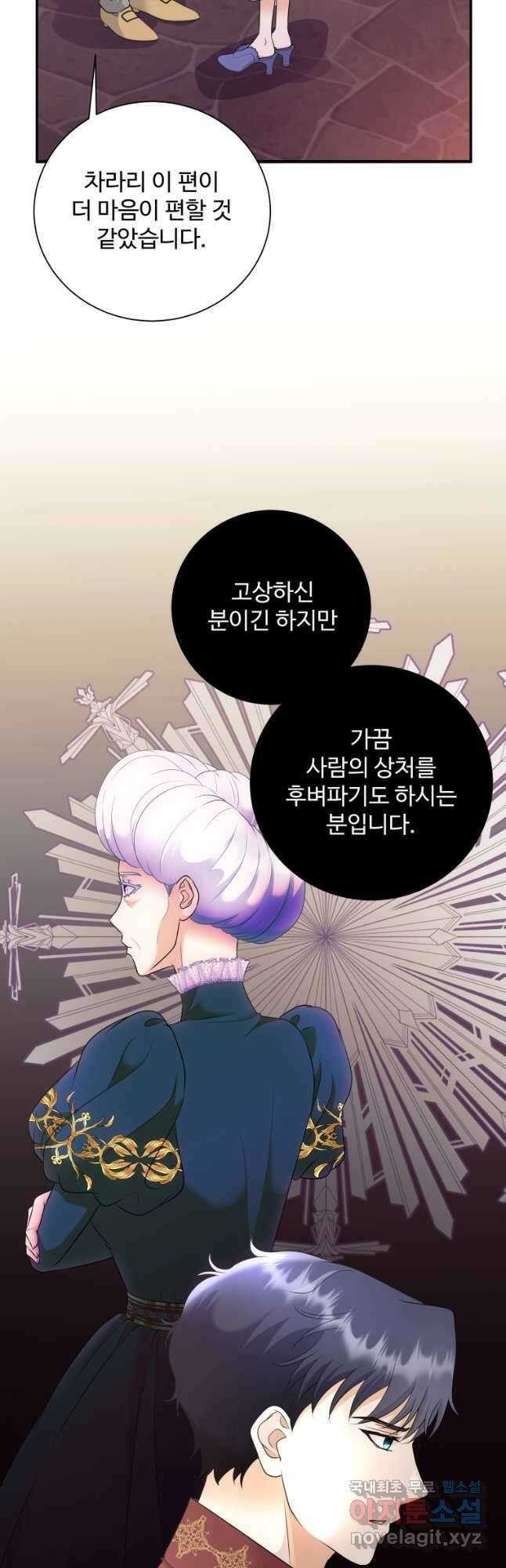 예쁜 애 옆에 예쁜 애 22화 6