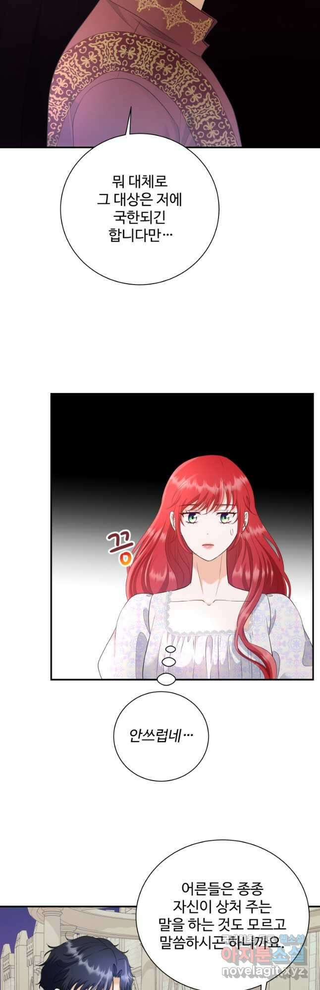 예쁜 애 옆에 예쁜 애 22화 7
