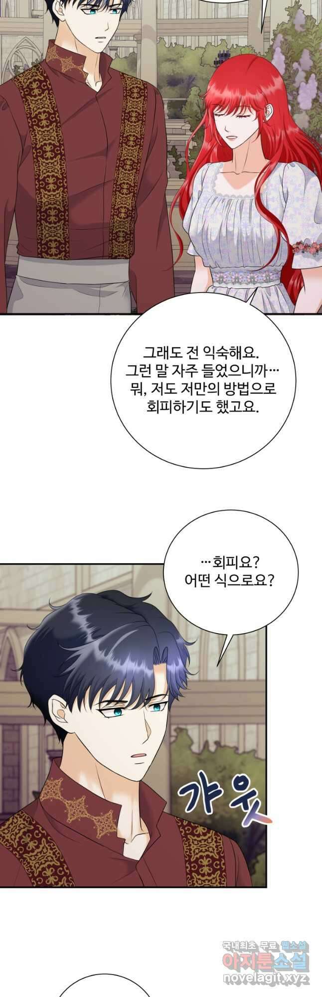 예쁜 애 옆에 예쁜 애 22화 8