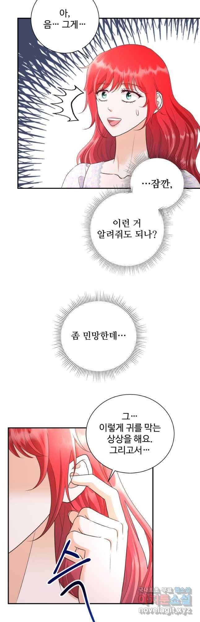 예쁜 애 옆에 예쁜 애 22화 9