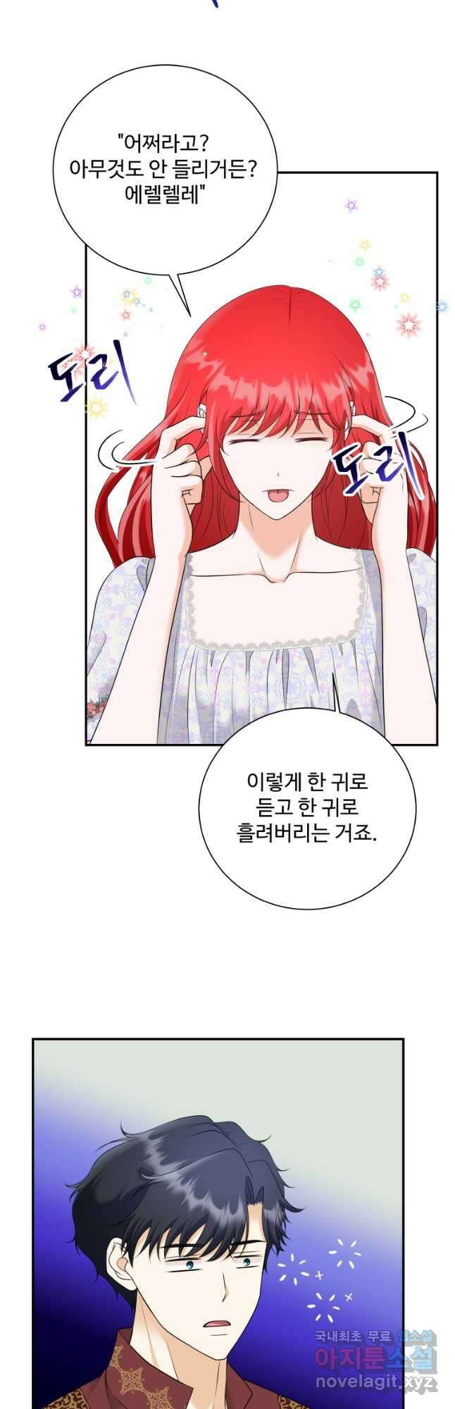 예쁜 애 옆에 예쁜 애 22화 10