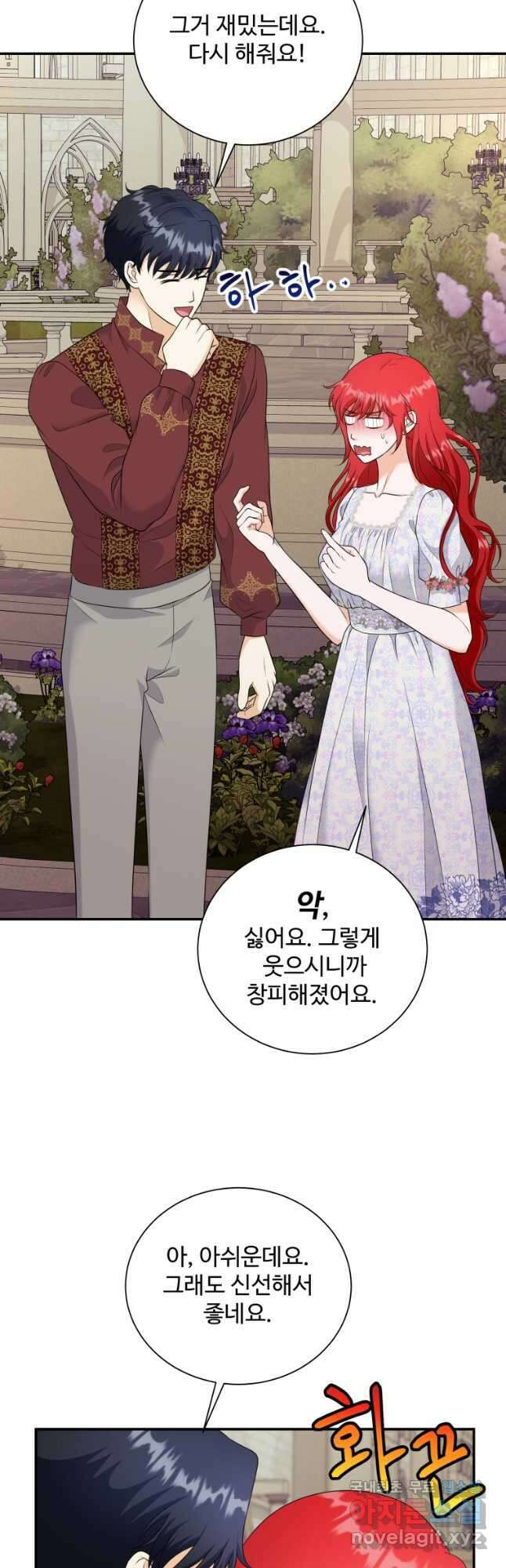 예쁜 애 옆에 예쁜 애 22화 12