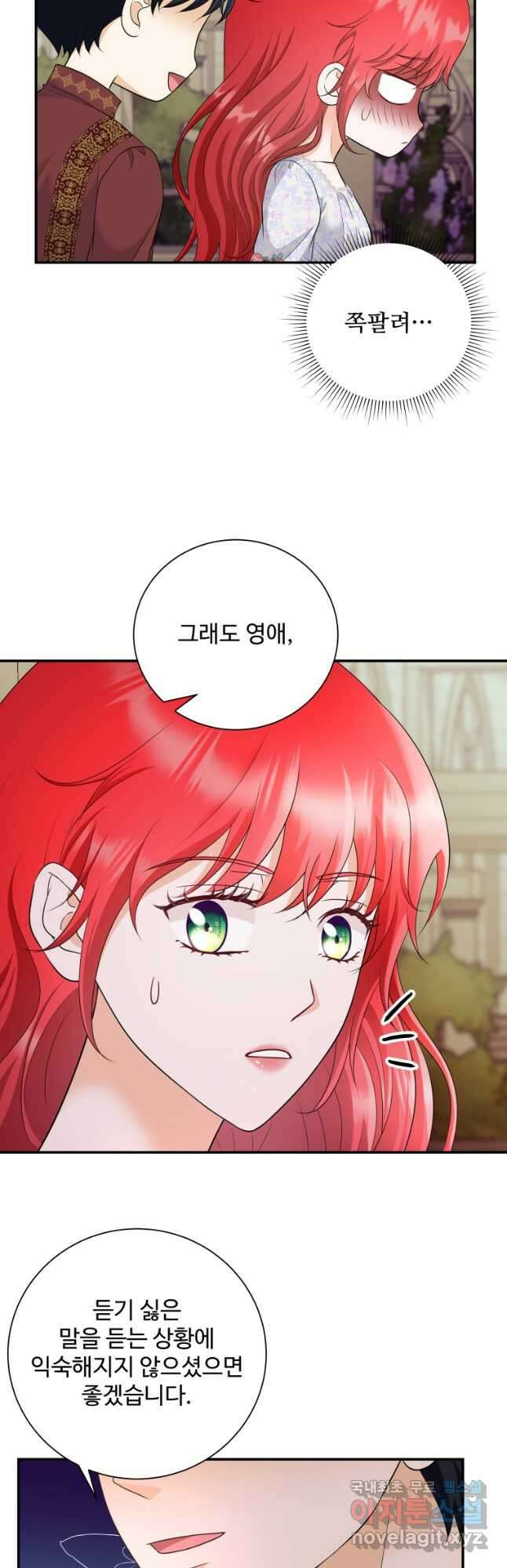 예쁜 애 옆에 예쁜 애 22화 13