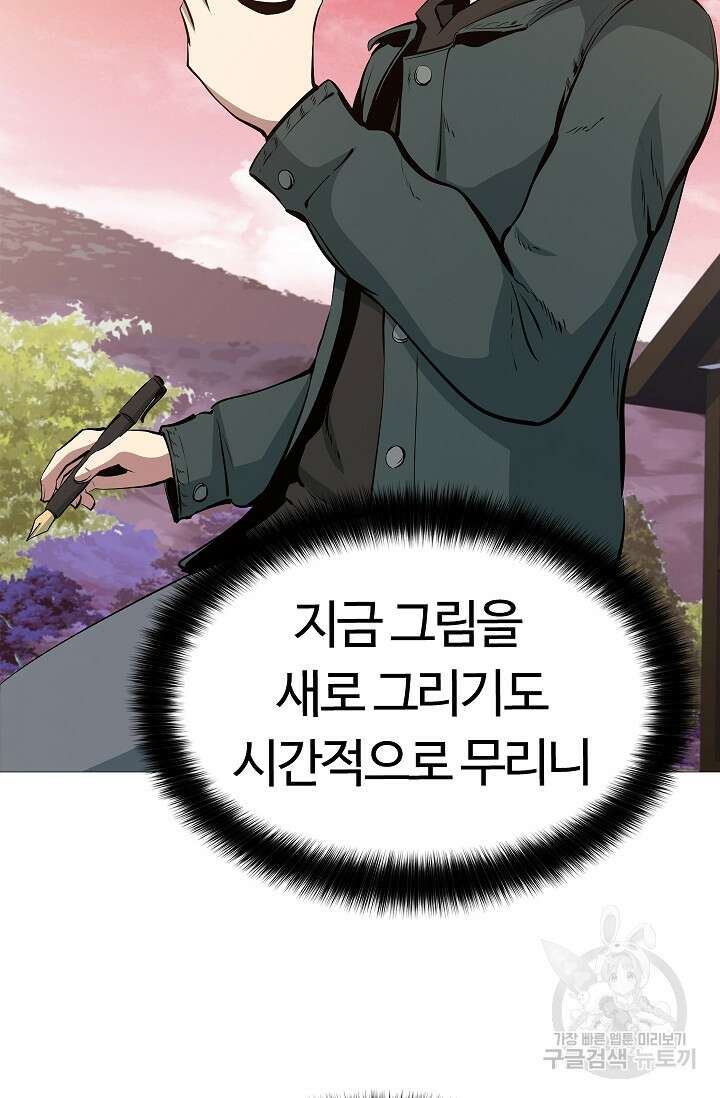 예쁜 애 옆에 예쁜 애 22화 15
