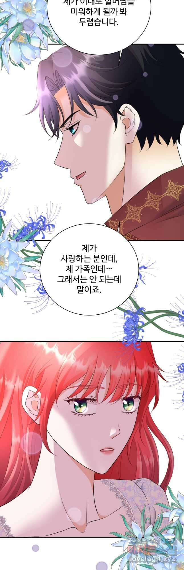 예쁜 애 옆에 예쁜 애 22화 18
