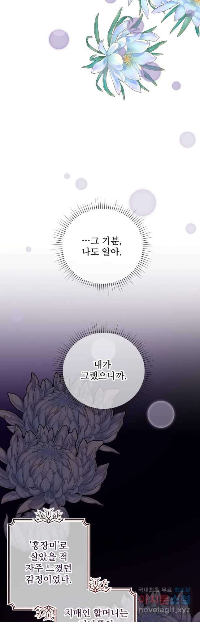 예쁜 애 옆에 예쁜 애 22화 19