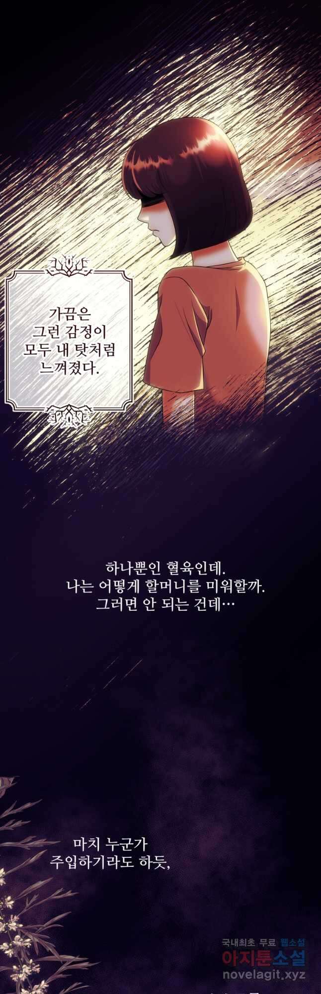 예쁜 애 옆에 예쁜 애 22화 21