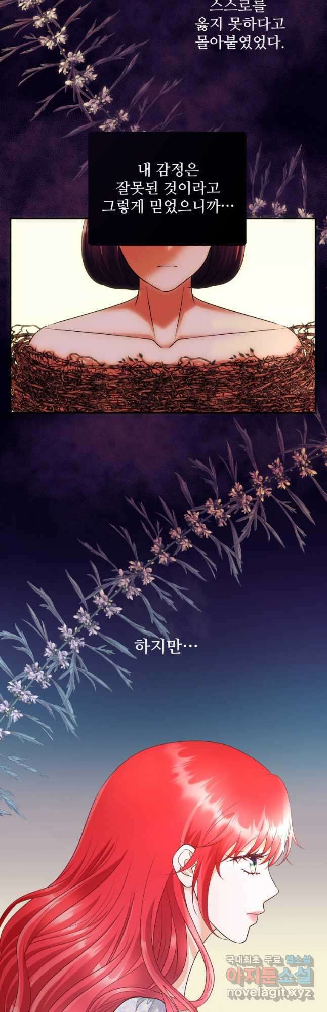 예쁜 애 옆에 예쁜 애 22화 22
