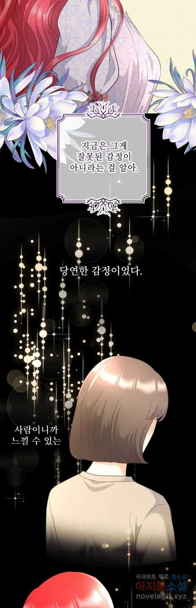 예쁜 애 옆에 예쁜 애 22화 23