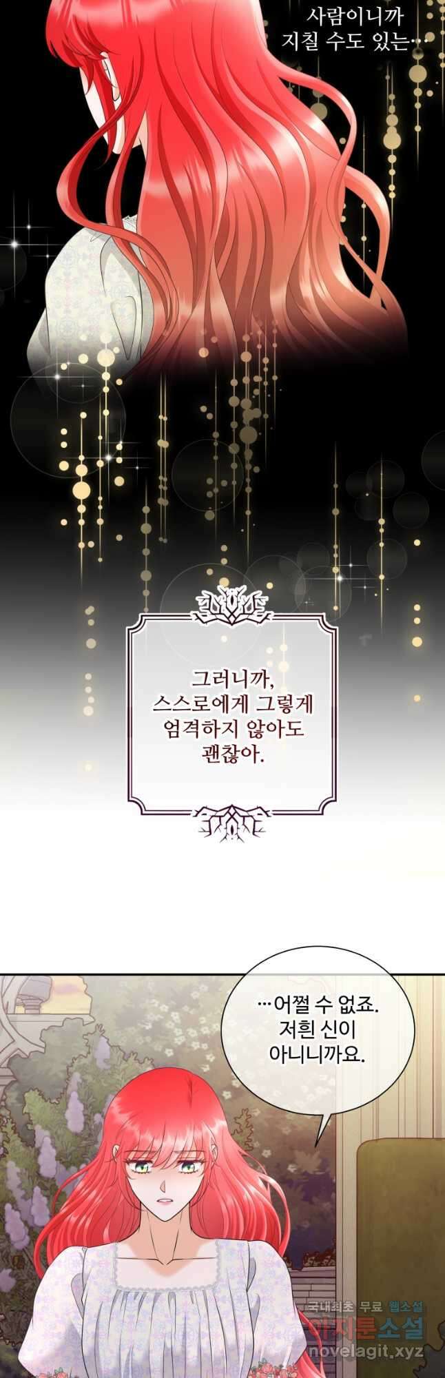 예쁜 애 옆에 예쁜 애 22화 24
