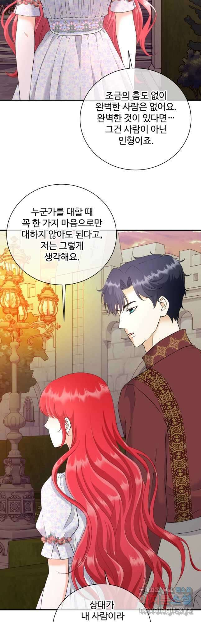예쁜 애 옆에 예쁜 애 22화 25