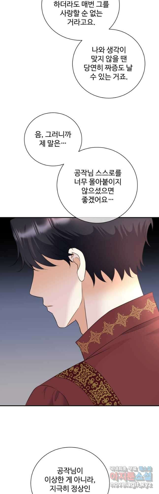 예쁜 애 옆에 예쁜 애 22화 26