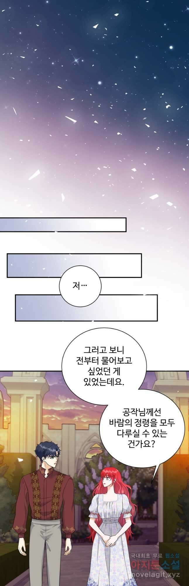 예쁜 애 옆에 예쁜 애 22화 28