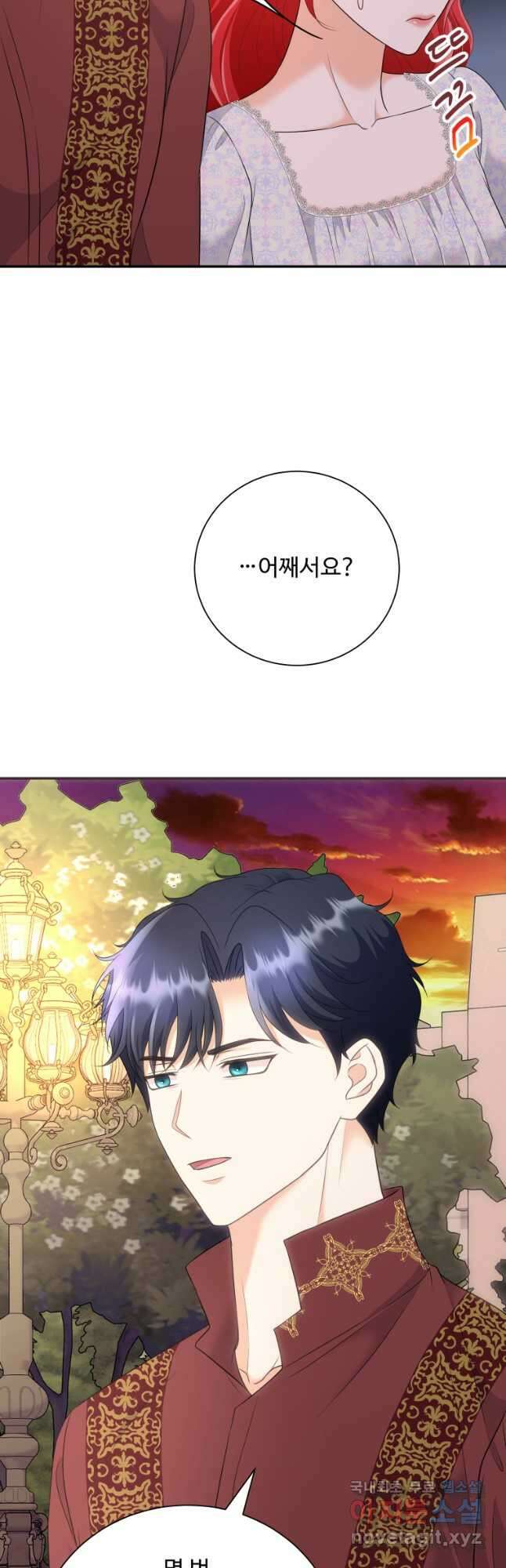예쁜 애 옆에 예쁜 애 22화 32