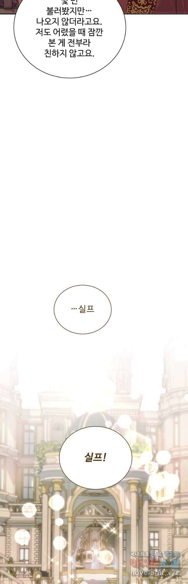예쁜 애 옆에 예쁜 애 22화 33