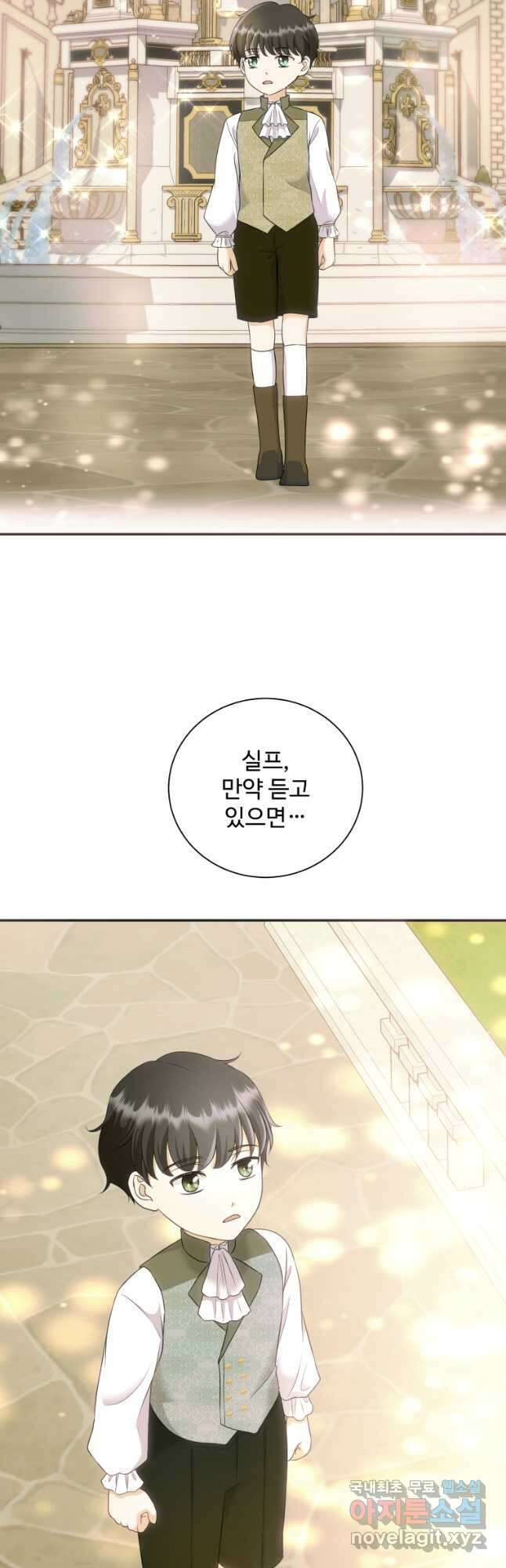 예쁜 애 옆에 예쁜 애 22화 34