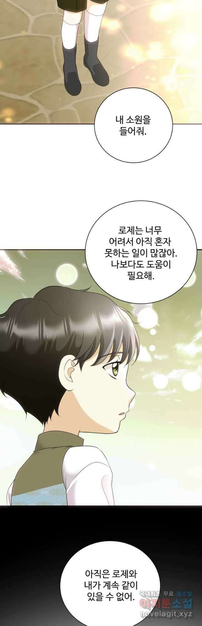 예쁜 애 옆에 예쁜 애 22화 35