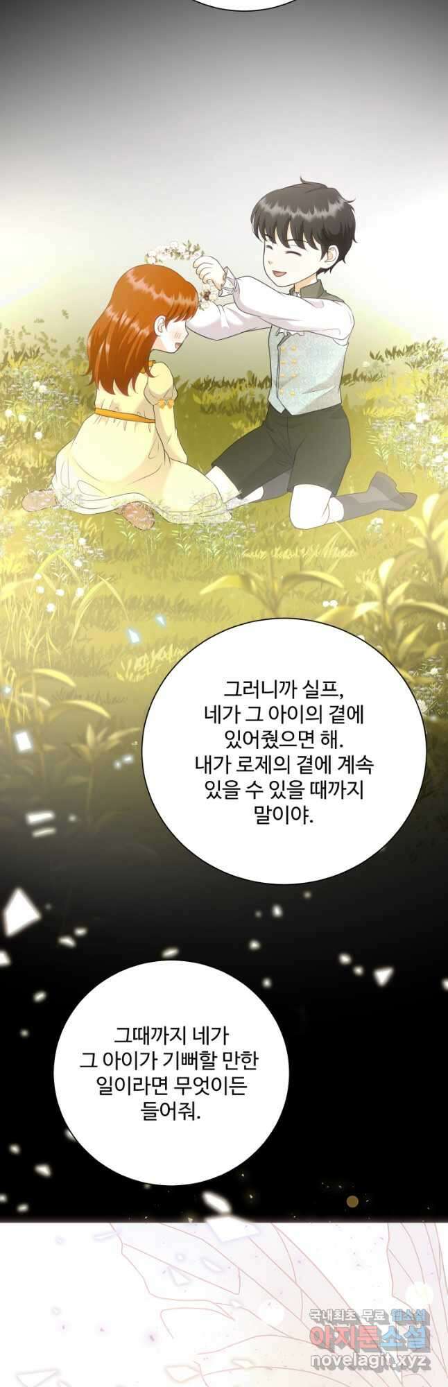 예쁜 애 옆에 예쁜 애 22화 36