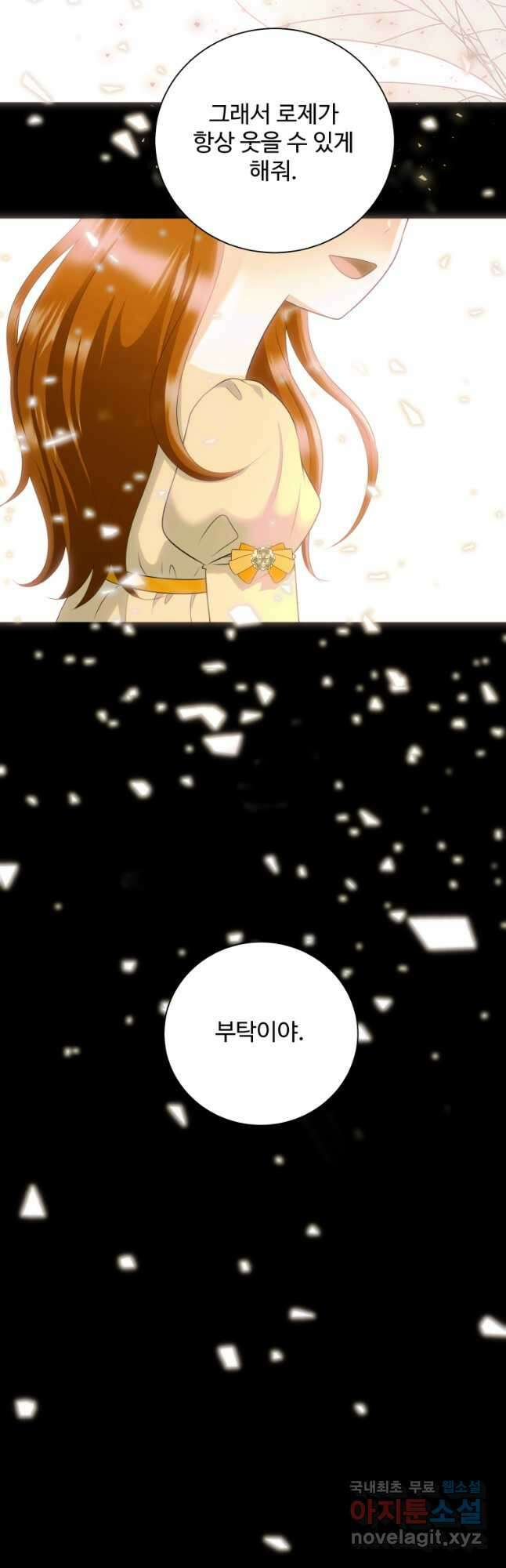 예쁜 애 옆에 예쁜 애 22화 37