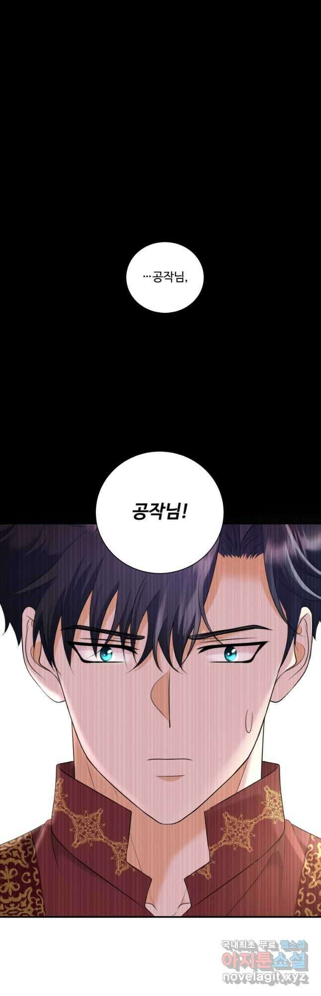 예쁜 애 옆에 예쁜 애 22화 38