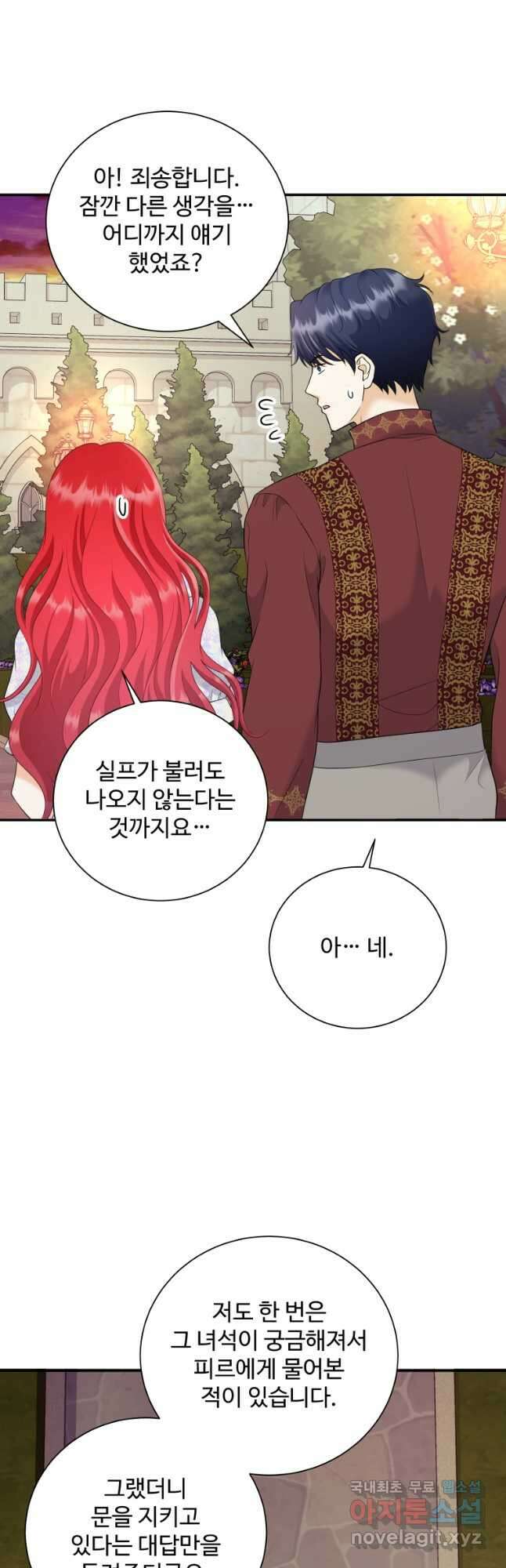 예쁜 애 옆에 예쁜 애 22화 39
