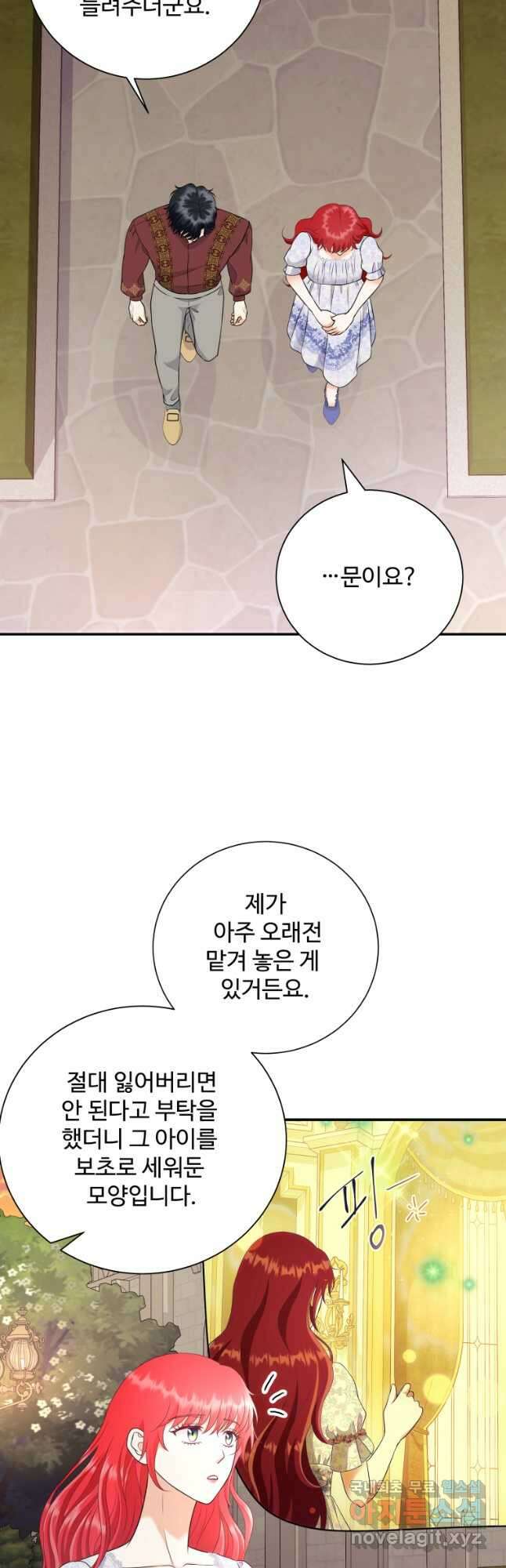 예쁜 애 옆에 예쁜 애 22화 40