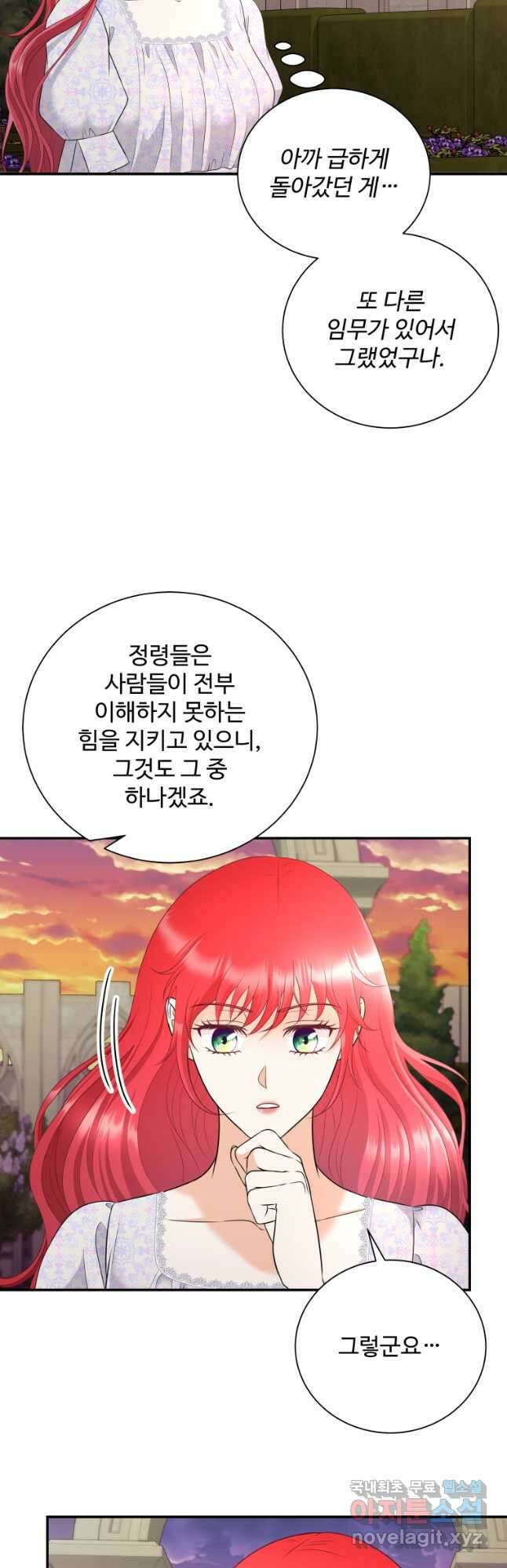 예쁜 애 옆에 예쁜 애 22화 41