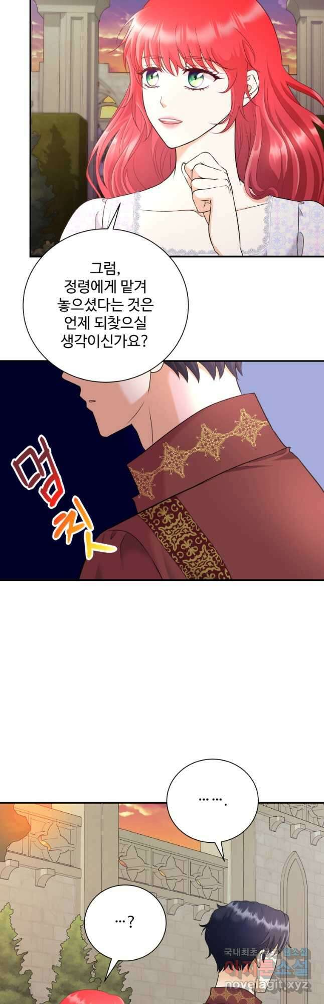 예쁜 애 옆에 예쁜 애 22화 42