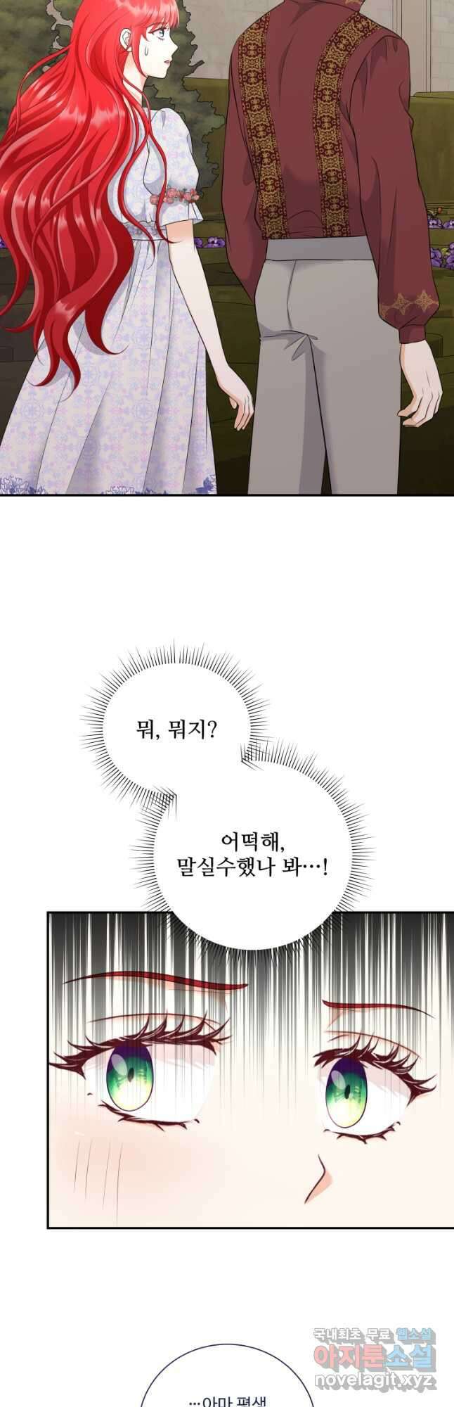 예쁜 애 옆에 예쁜 애 22화 43
