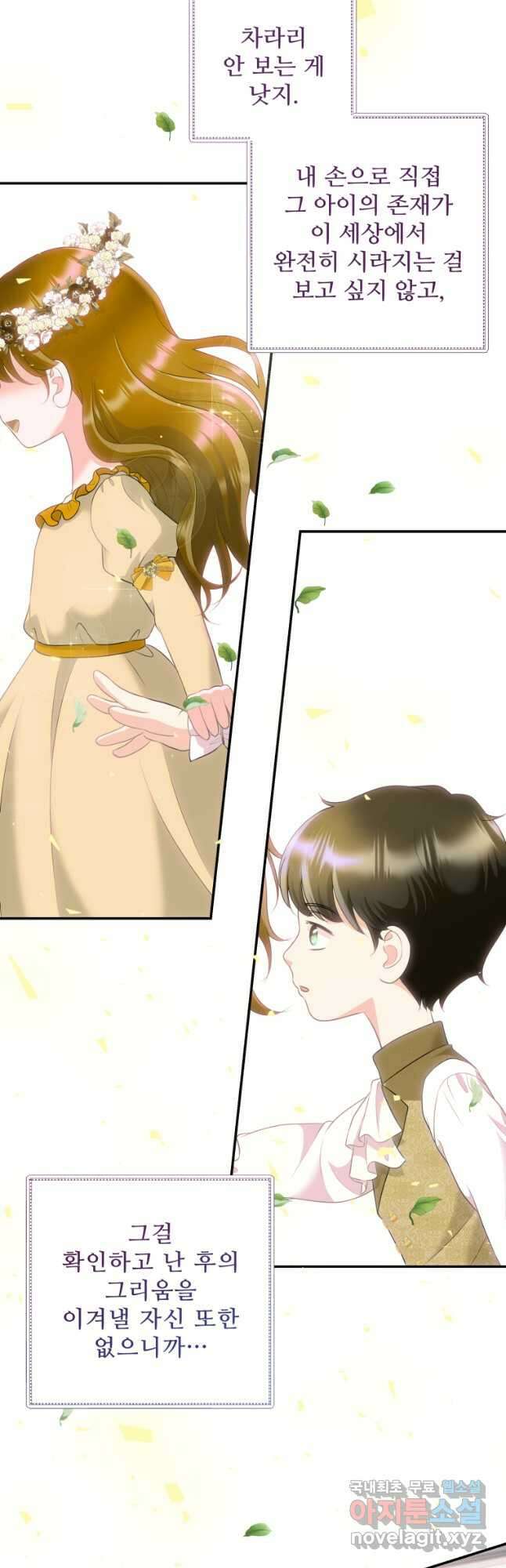 예쁜 애 옆에 예쁜 애 22화 47