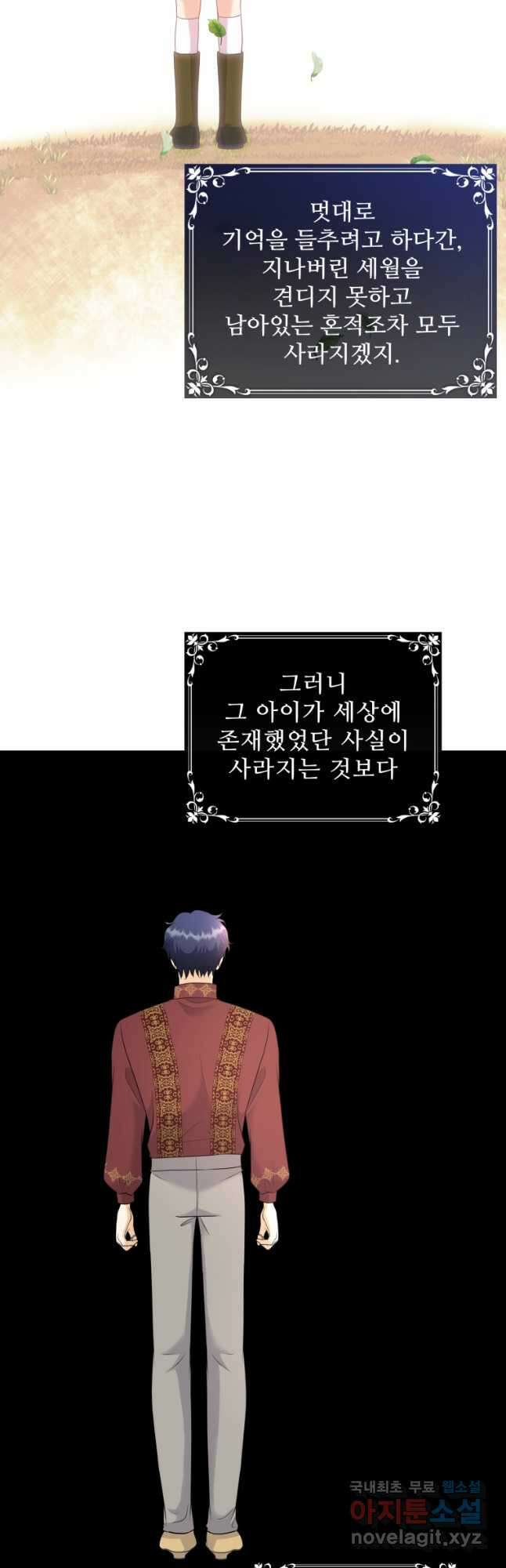예쁜 애 옆에 예쁜 애 22화 49