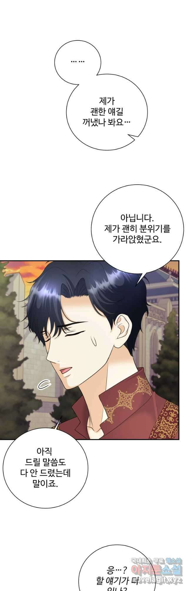 예쁜 애 옆에 예쁜 애 22화 51