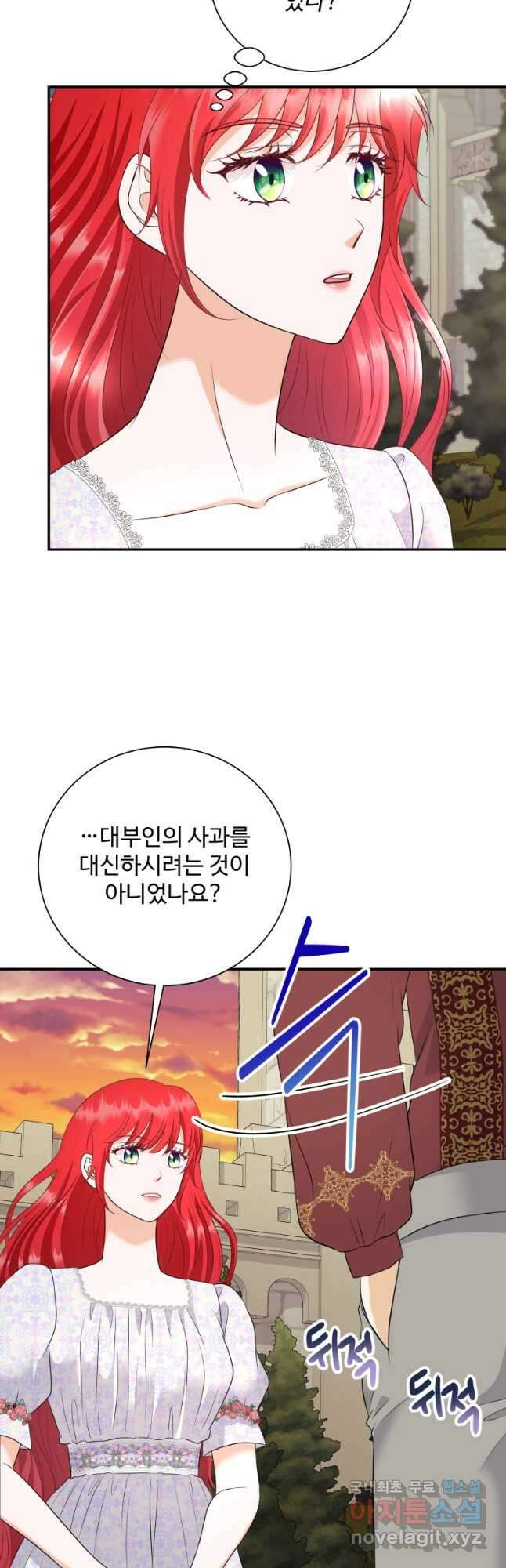 예쁜 애 옆에 예쁜 애 22화 52