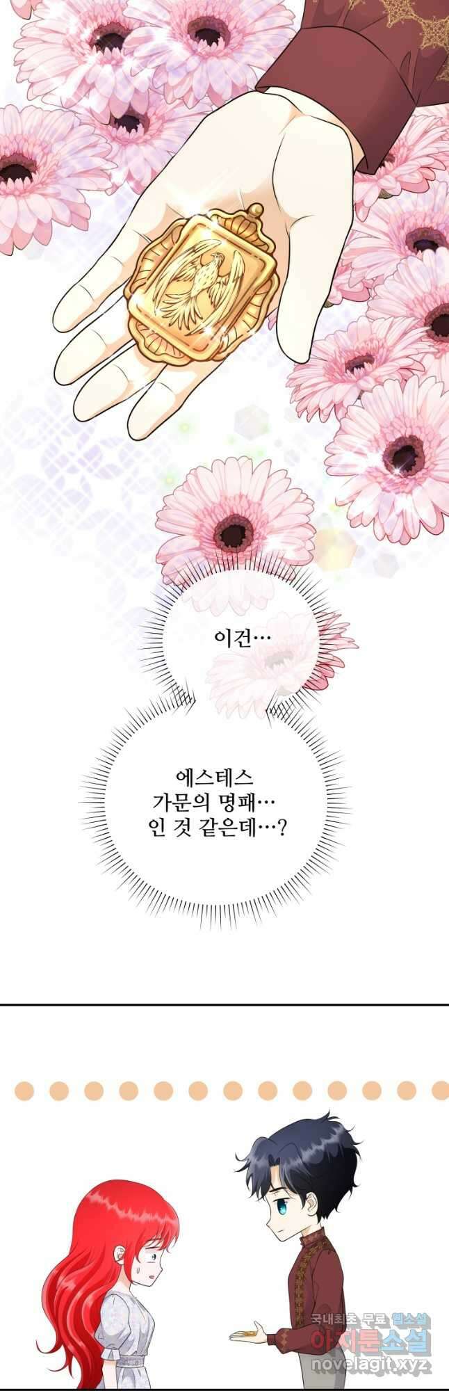 예쁜 애 옆에 예쁜 애 22화 54