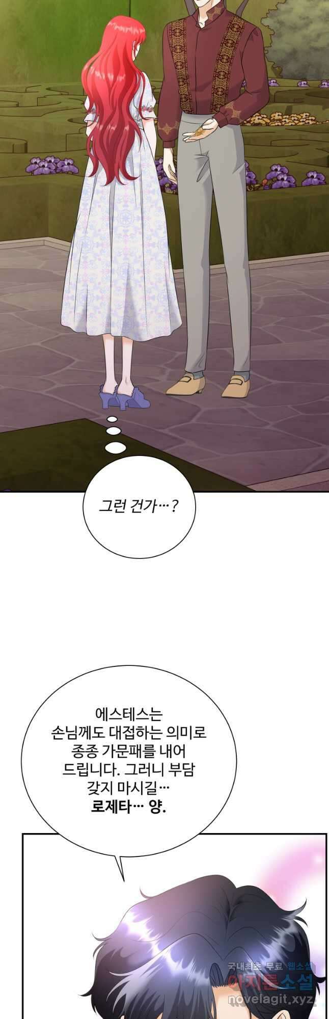 예쁜 애 옆에 예쁜 애 22화 56