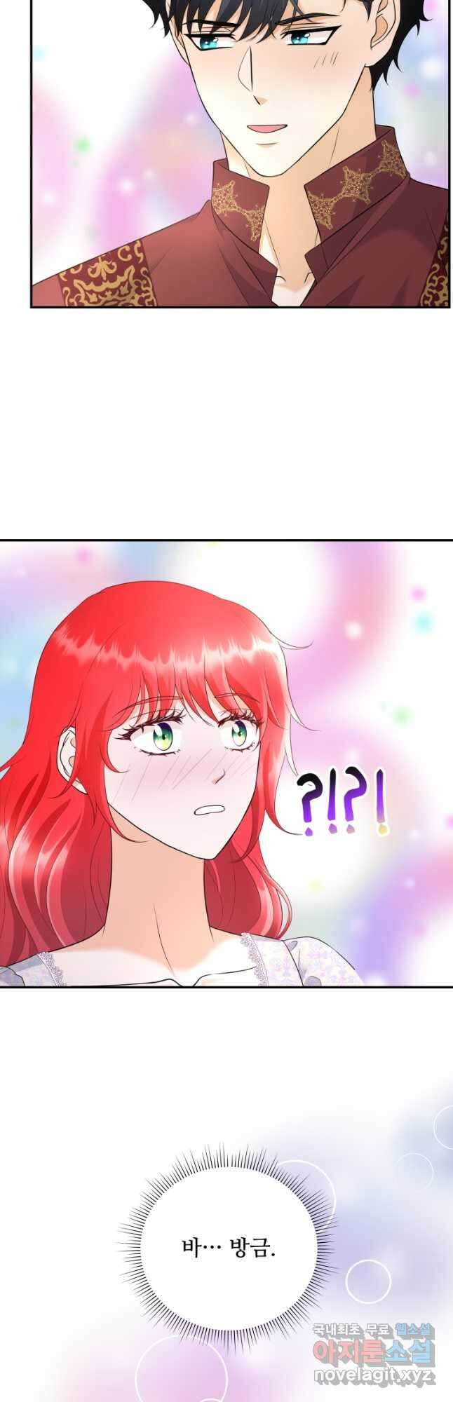 예쁜 애 옆에 예쁜 애 22화 57